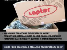 Расширители колесных арок Lada 4X4 Urban TKN21U