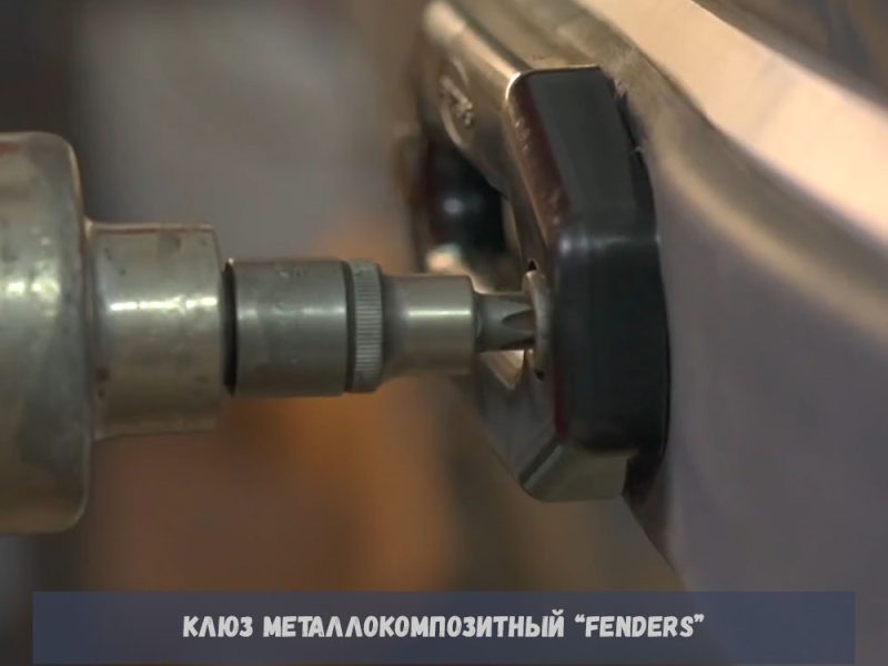 Клюз металлокомпозитный FENDERS 152 мм