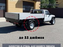Комплект задних крыльев (2 шт.) для пикапов нива, до 33 дюйма