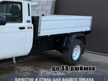 Комплект задних крыльев (2 шт.) для пикапов нива, до 33 дюйма